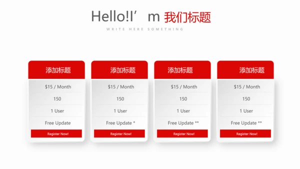 红色不忘初心砥砺前行党政通用PPT动态模板