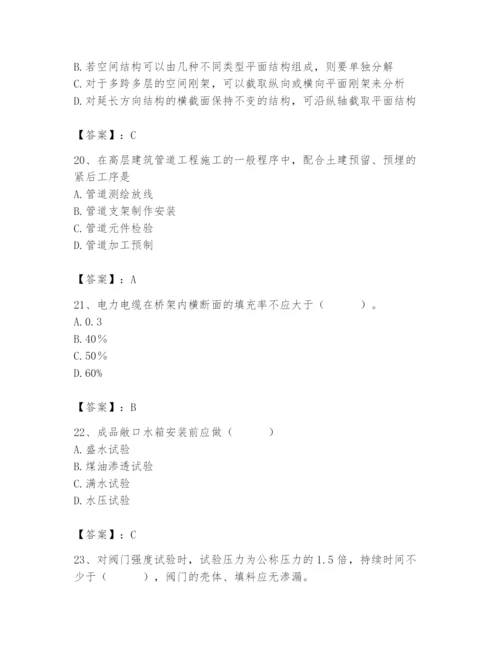 2024年施工员之设备安装施工基础知识题库精品【含答案】.docx