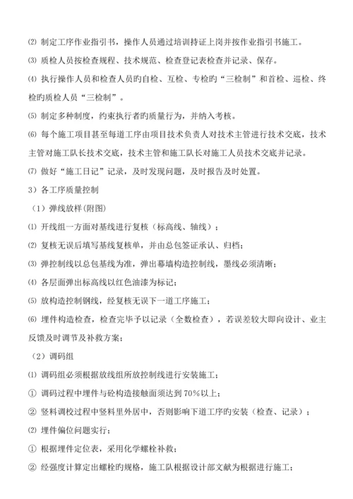 潮流广场铝单板综合施工专题方案.docx