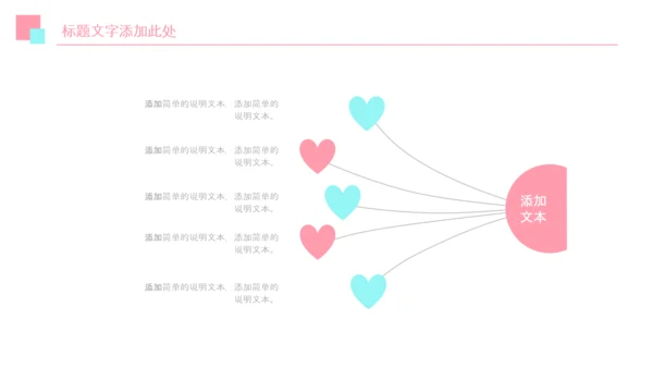 春分春节立春小清新春天来了春游你好春天治愈系画风PPT
