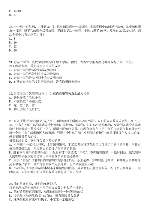 2023年04月江苏启东生态环境局及下属事业单位监测站公开招录3名编外劳务人员笔试题库含答案解析