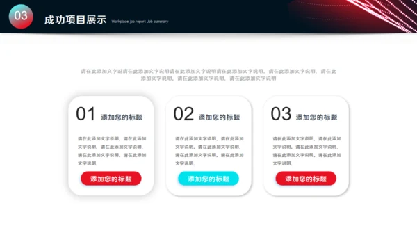多彩渐变心所致梦必达通用PPT模板