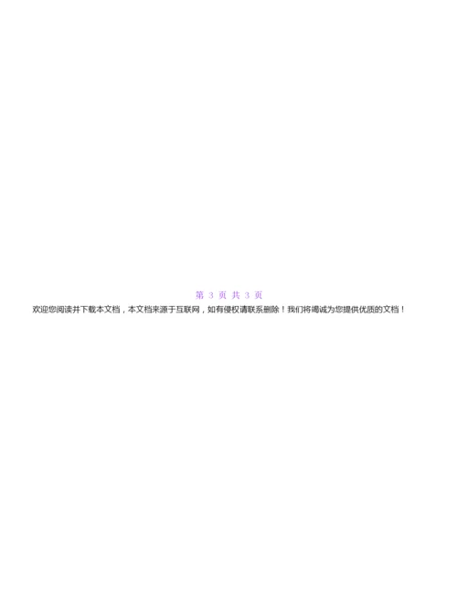 《他陶醉了》五年级作文大全400字.docx