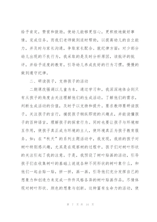 幼儿小班教师述职报告.docx