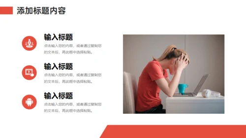 职场情绪管理培训通用PPT课件