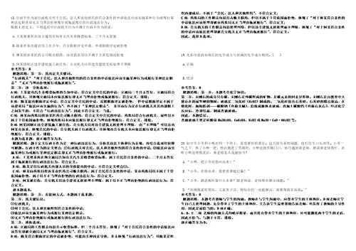 2023年辽宁省肿瘤医院招考聘用高层次和急需紧缺人才95人2笔试参考题库附答案解析