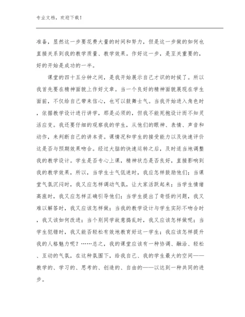 最新家校共育教师心得体会范文25篇合辑.docx
