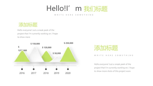 绿色小清新牙科健康动态PPT