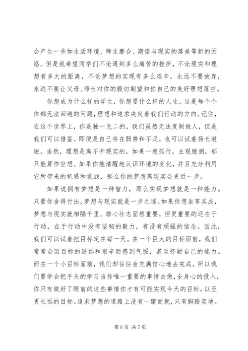 升国旗讲话稿3篇.docx