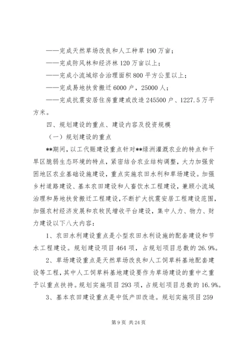 建设以工代赈计划.docx