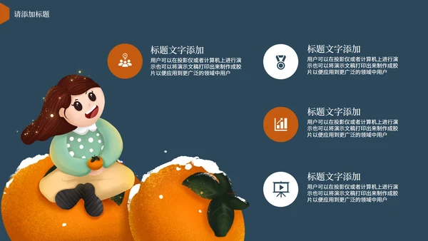 传统节气霜降PPT模板