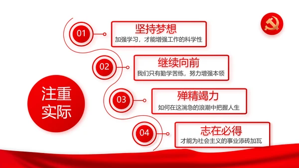 入党积极分子工作总结汇报计划PPT模板