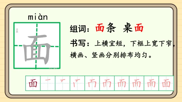13 要下雨了（课件）