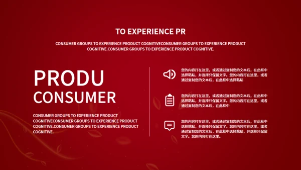 执子之手与子偕老婚礼策划通用PPT模板