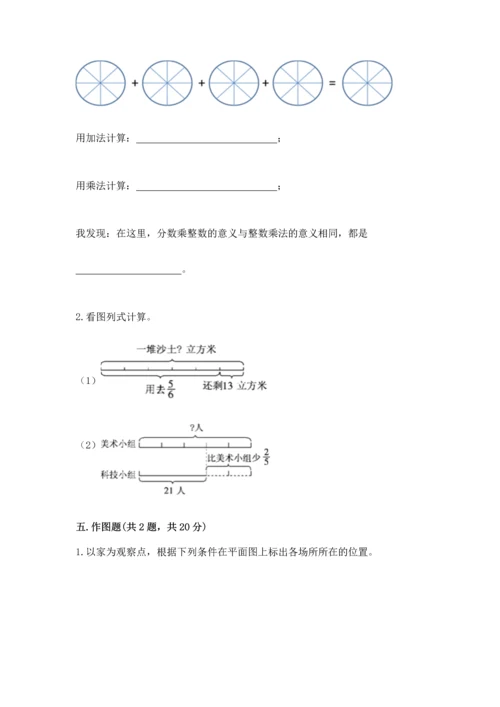 人教版六年级上册数学期末检测卷含答案（黄金题型）.docx