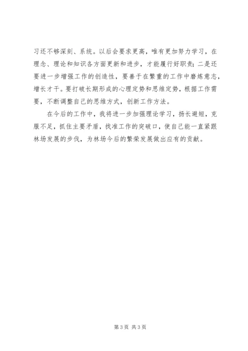 基建办廉洁自律工作报告.docx