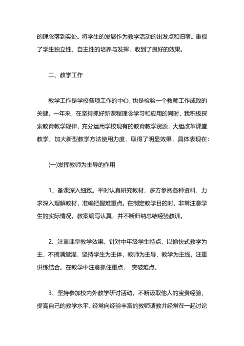 语文教师年终工作总结.docx