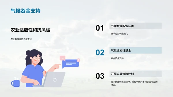 3D风农林牧渔教学课件PPT模板