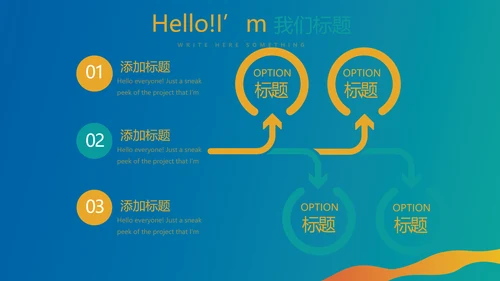 体育竞技运动比赛动态PPT