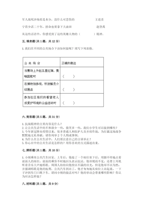 部编版五年级下册道德与法治 期末测试卷【满分必刷】.docx