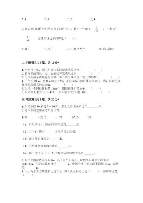 常山县六年级下册数学期末测试卷新版.docx