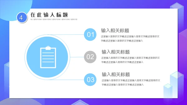 互联网风格教学培训课程通用PPT模板