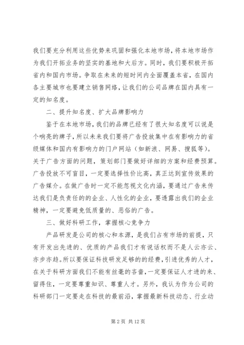 任董事长在深刻吸取“9.docx