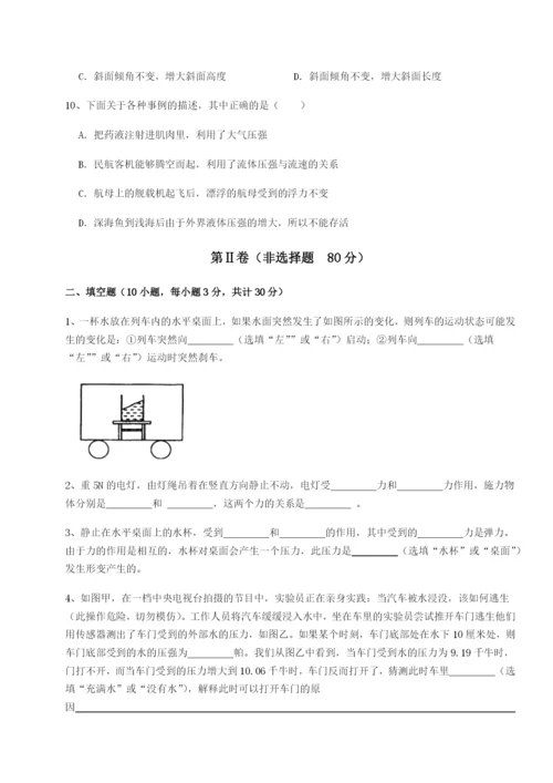 专题对点练习四川德阳外国语学校物理八年级下册期末考试必考点解析练习题（解析版）.docx
