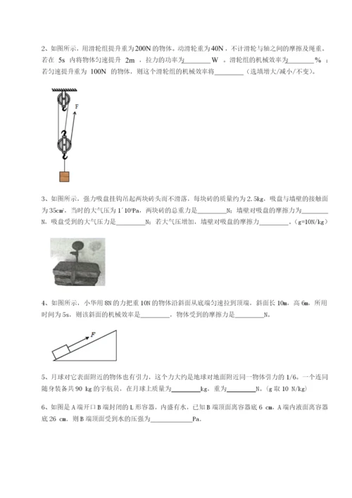 强化训练重庆市巴南中学物理八年级下册期末考试定向练习B卷（附答案详解）.docx