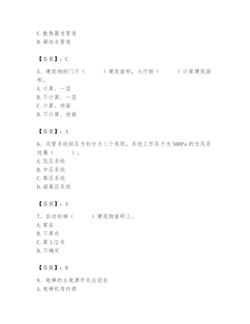 2024年施工员之设备安装施工基础知识题库含完整答案【典优】.docx