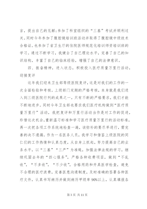 [医生个人的工作总结范文]医生个人工作总结范文大全.docx