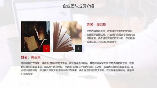 商务企业团队成员介绍PPT模板