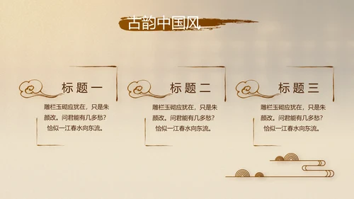 古香古色中国风中医艾灸PPT动态模板