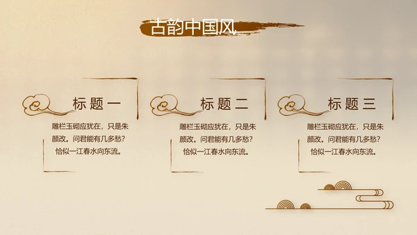 古香古色中国风中医艾灸PPT动态模板