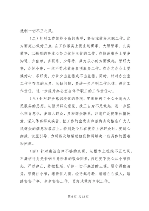高校领导干部党性分析材料.docx