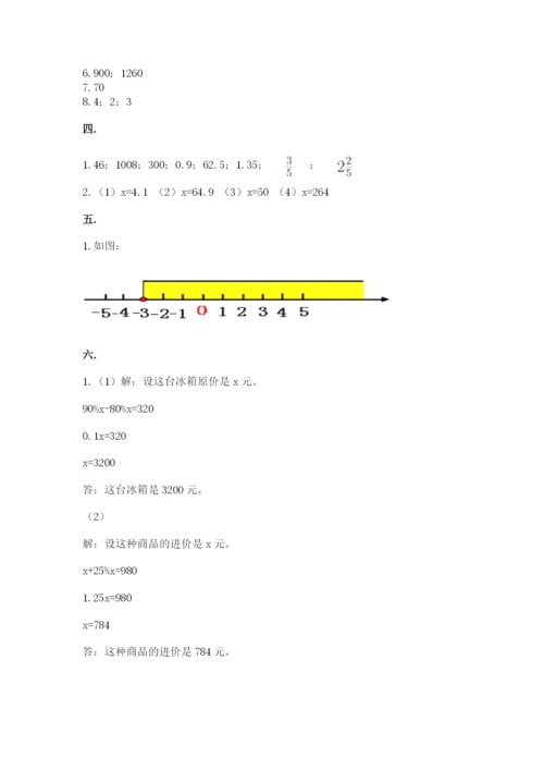 西师大版小升初数学模拟试卷附参考答案（黄金题型）.docx