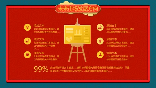 2021牛年创意剪纸风述职报告春节民俗新年计划年终总结PPT