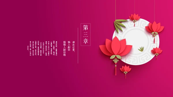 中国风极简荷花主题通用PPT模版