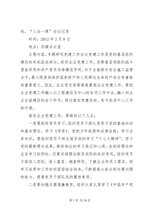 专题研究党建工作.docx