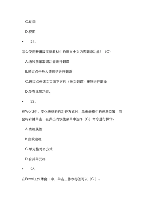 计算机考试试题及答案最全版.docx