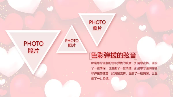 红色喜庆我们结婚啦婚礼纪念册PPT动态模板