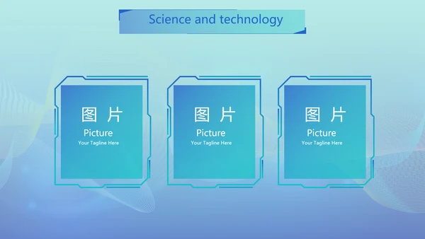 蓝色大气科技感科研产品介绍动态PPT模板