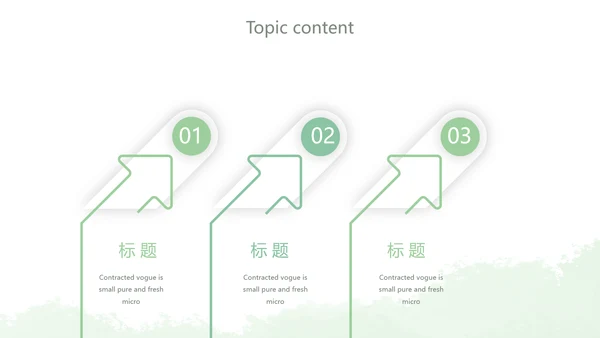 绿色小清新团队春游活动策划动态PPT模板