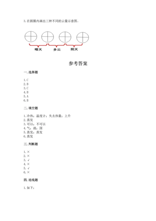 教科版三年级上册科学期末测试卷答案下载.docx