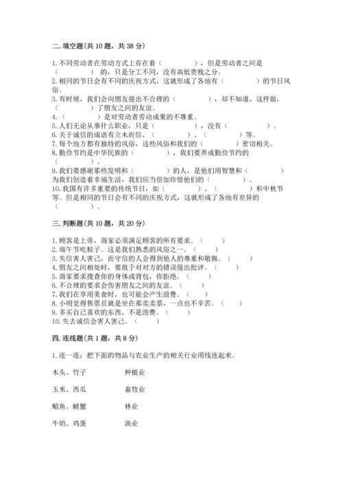 2023部编版四年级下册道德与法治期末测试卷【网校专用】.docx