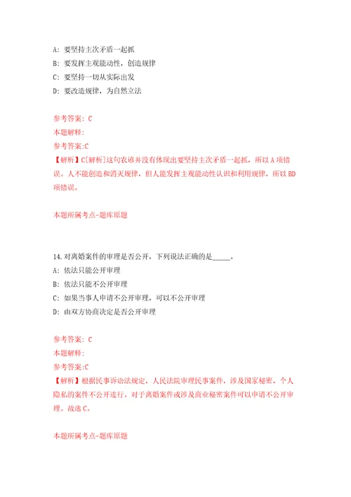 2022年01月威海市火炬高技术产业开发区镇街道所属事业单位综合类岗位公开招考工作人员模拟考卷