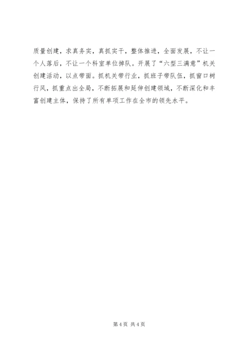 公路局文明创建纪实事迹材料.docx