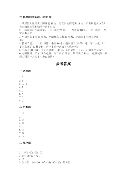 人教版二年级上册数学期中测试卷附答案【实用】.docx