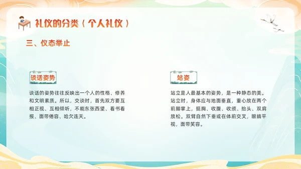 橙色国潮小学生文明礼仪PPT模板宣传PPT动态PPT
