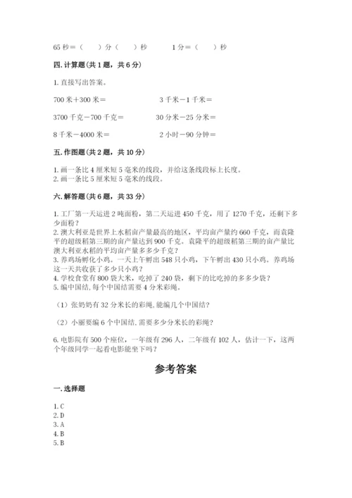 人教版三年级上册数学期中测试卷精品【黄金题型】.docx